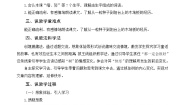 人教部编版三年级上册那一定会很好优质教学设计