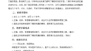 人教部编版三年级上册读不完的大书精品教案