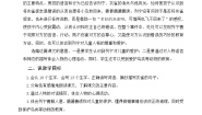 小学语文人教部编版三年级上册灰雀一等奖教学设计及反思