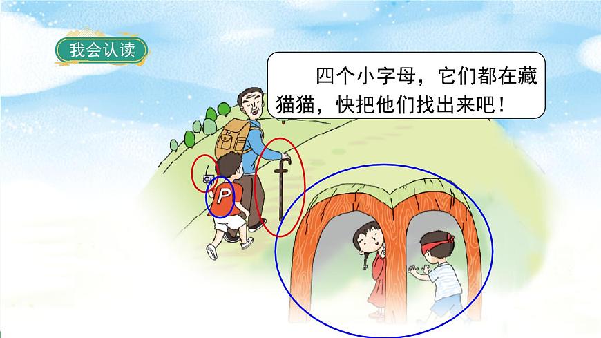 部編版語(yǔ)文一年級(jí)上冊(cè)拼音3《b p m f》課件第3頁(yè)