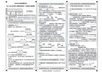 陕西省西安市未央区2023-2024学年五年级下学期期末语文试卷