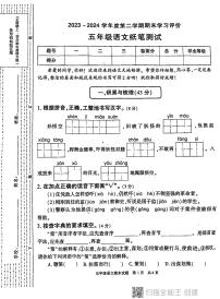 陕西省西安市长安区2023-2024学年五年级下学期期末考试语文试卷