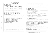期末试卷-2023-2024学年语文五年级下册统编版