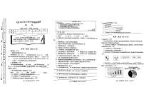 甘肃省礼县2023-2024学年六年级下学期期末考试语文试题