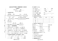 山东省青岛西海岸新区2023-2024学年一年级下学期期末语文试卷