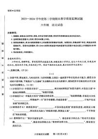 山西省长治市长子县2023-2024学年六年级下学期期末语文试卷