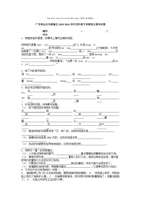 [语文][期中]广东省汕头市澄海区2023-2024学年四年级下学期语文期中试卷