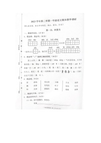 浙江省台州市三门县2023-2024学年一年级下学期6月期末语文试题