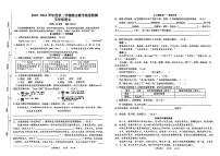 安徽省蚌埠市淮上區(qū)2023-2024學年五年級下學期期末考試語文試題
