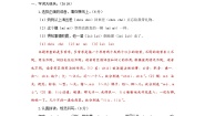 三年级语文下册部编版第七单元基础测评卷（有答案，含解析）