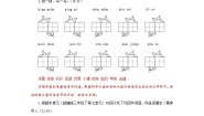 三年级语文下册部编版第七单元能力提升卷（有答案，含解析）
