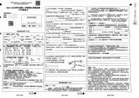 河北省唐山市丰润区2023-2024学年六年级下学期期末语文试题