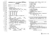 天津市天津市蓟州区2023-2024学年五年级下学期7月期末语文试题