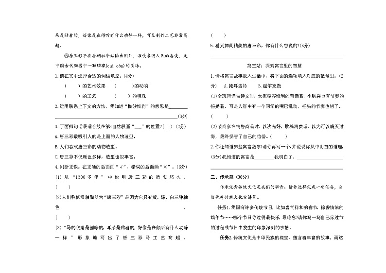 江西省赣州市章贡区2023-2024学年三年级下学期6月期末语文试题第3页