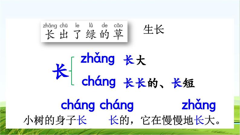 【核心素养】部编版小学语文一年级上册-10 雨点儿-课件+教案+同步练习(含教学反思)08