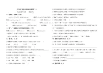 期末综合测试卷(二)试题-2023-2024学年四年级下册语文统编版