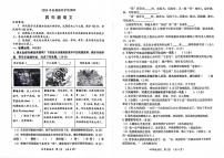 河南省南陽(yáng)市桐柏縣2023-2024學(xué)年四年級(jí)下學(xué)期期末語(yǔ)文試卷