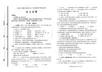 山东省枣庄市滕州市2023-2024学年六年级下学期期末语文试卷