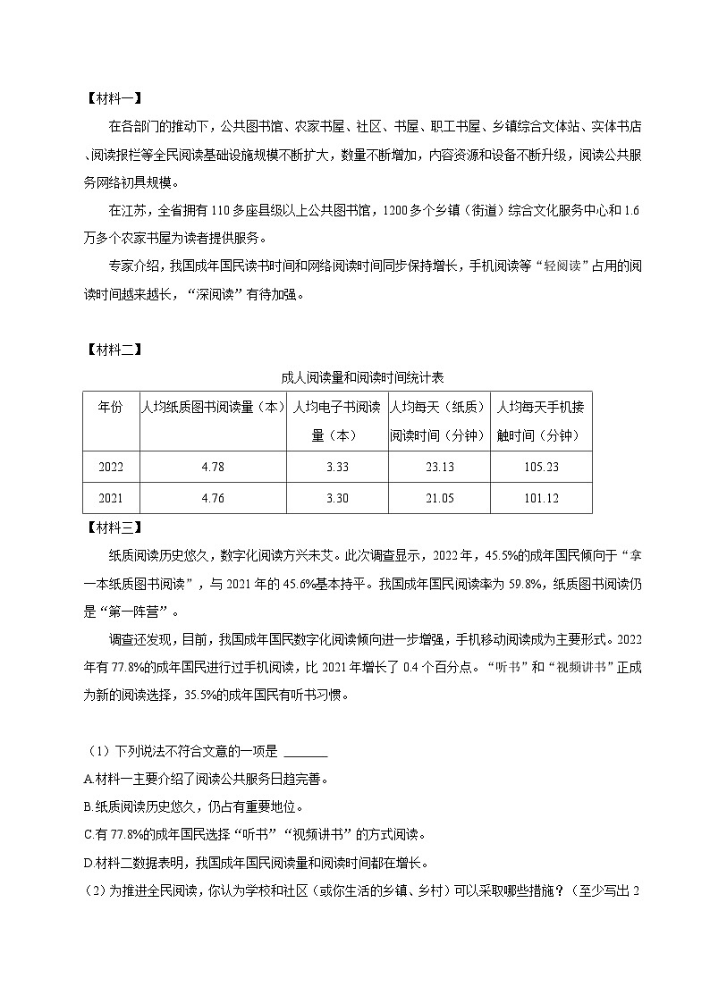 2024年福建省宁德市古田县小升初语文试卷第3页