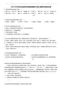 [语文][期末]2023-2024学年山东省滨州市滨城区部编版六年级上册期末考试语文试卷(无答案)