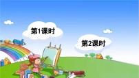 語(yǔ)文一年級(jí)下冊(cè)姓氏歌課文配套ppt課件