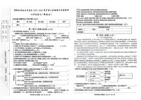 河北省邯郸经济技术开发区2023-2024学年四年级下学期期末语文试卷