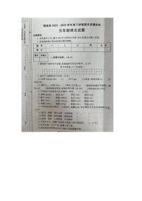 陕西省渭南市蒲城县2023-2024学年五年级下学期期末语文试卷