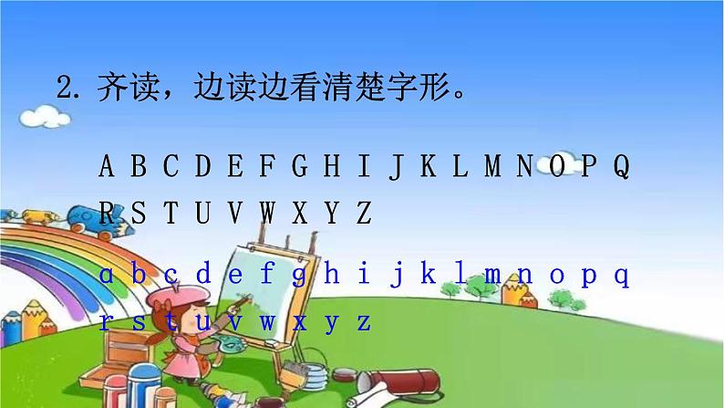 统编版语文一年级下册语文园地 (6) 课件第5页