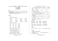 山东省济南市莱芜区2023-2024学年五年级下学期期末测试语文试题