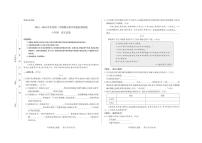 山西省长治市长子县2023-2024学年六年级下学期期末考试语文试题