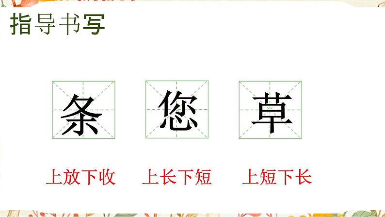 统编版一年级语文下册 课文课件(六) 20 小壁虎借尾巴第3页