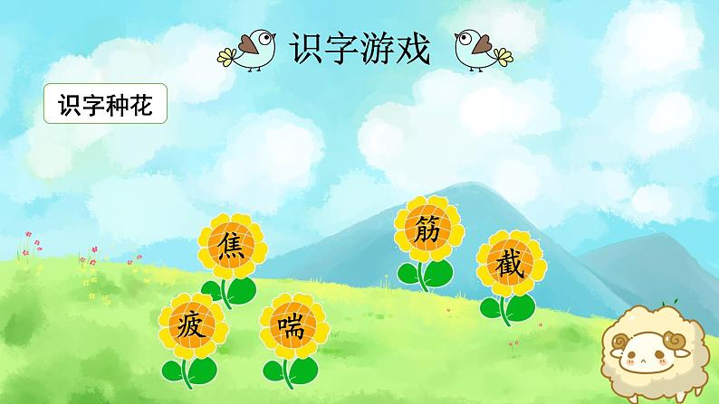 统编版二年级语文下册 课文课件(四) 12 寓言二则 《揠苗助长》03