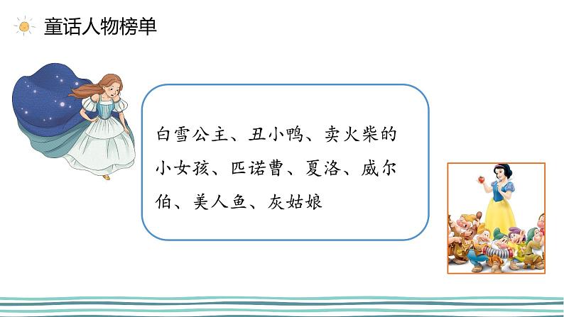 部编版语文四上第四单元 我和____过一天(课件)A案05