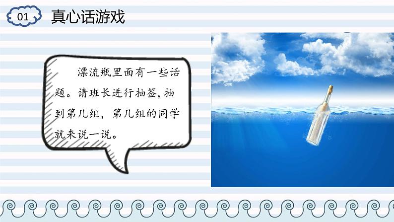 部编版语文四上第七单元 写信(课件)A案03