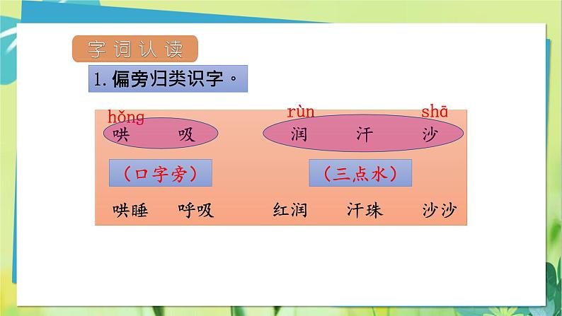 7、妈妈睡了第6页