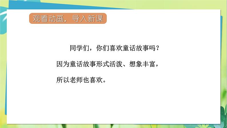 部编语文三年级上册 第3单元 8.卖火柴的小女孩 PPT课件03