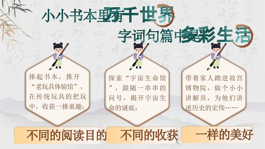 1.10《竹節(jié)人》第5頁