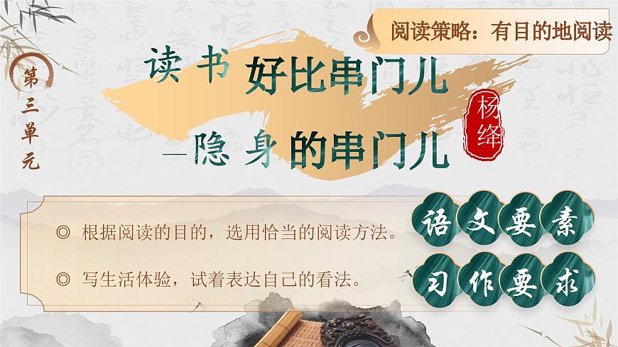 1.10《竹節(jié)人》第6頁