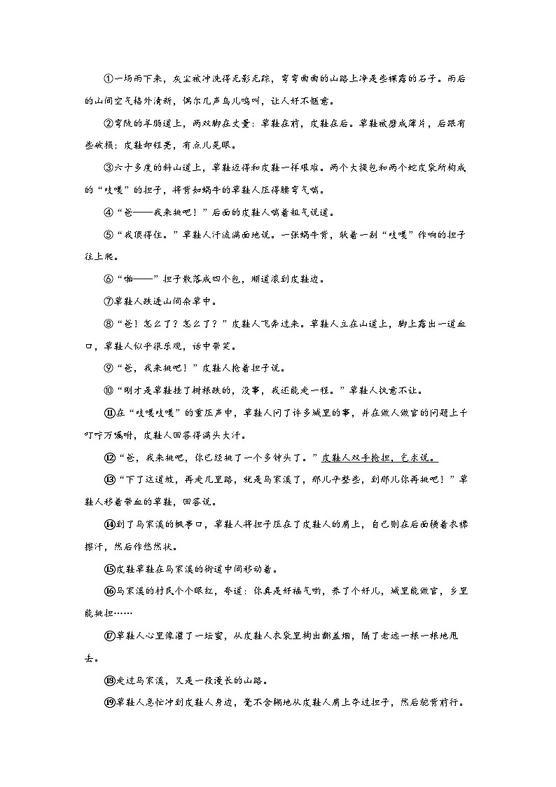 Day05:记叙文阅读深析-2024年四升五暑假作业语文全能训练营03