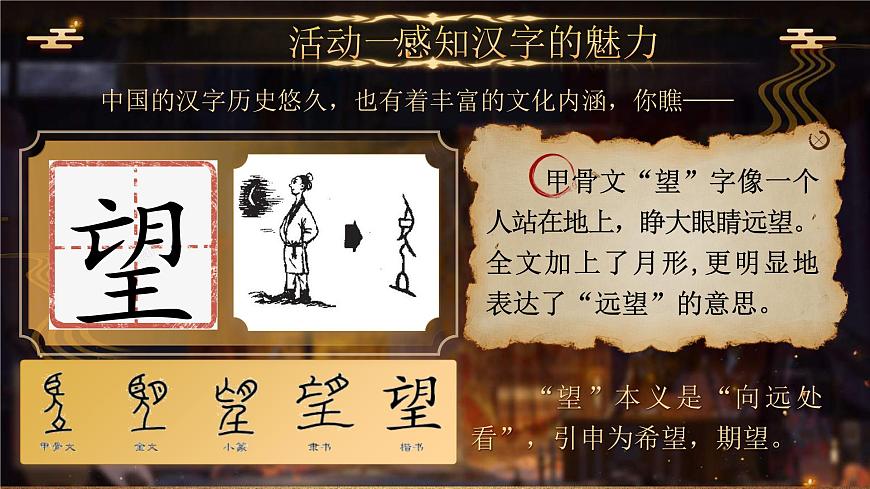 《習(xí)作例文、習(xí)作：圍繞中心意思寫(xiě)》第3頁(yè)