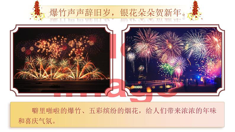 【核心素养】《口语交际:意见不同怎么办》课件+教案+音视频素材02