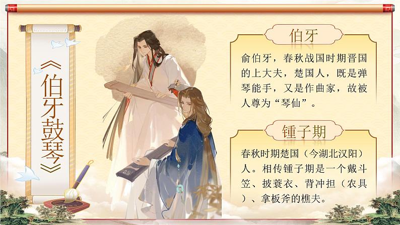 【核心素养】22《文言文二则》课件+教案+音视频素材+课文朗读08