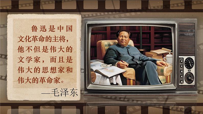 【核心素养】25《少年闰土》课件+教案+音视频素材08