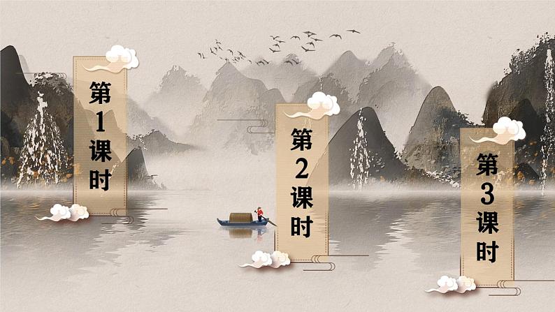 【核心素养】部编版小学语文五上 6.将相和 课件+教案 (含教学反思)02