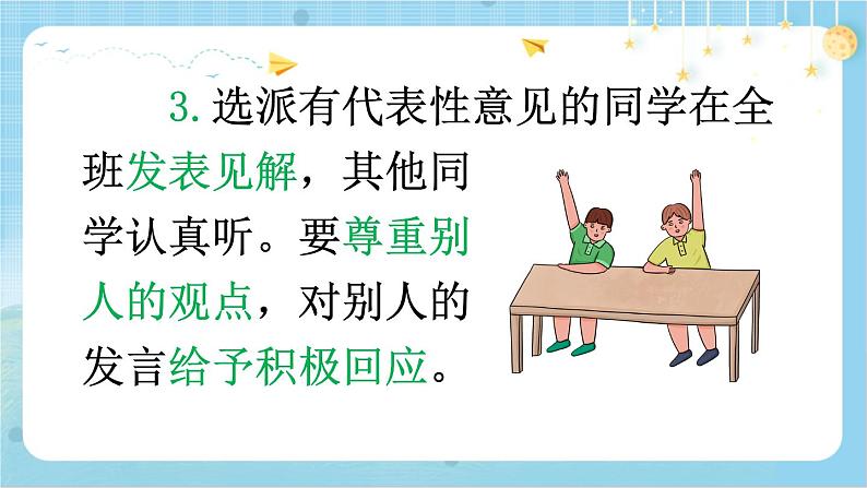 【核心素养】部编版小学语文五上 口语交际 父母之爱 课件+教案 (含教学反思)06