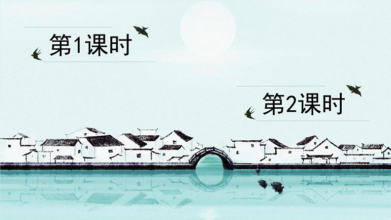 【核心素养】部编版小学语文五上 语文园地六 课件+教案 (含教学反思)02