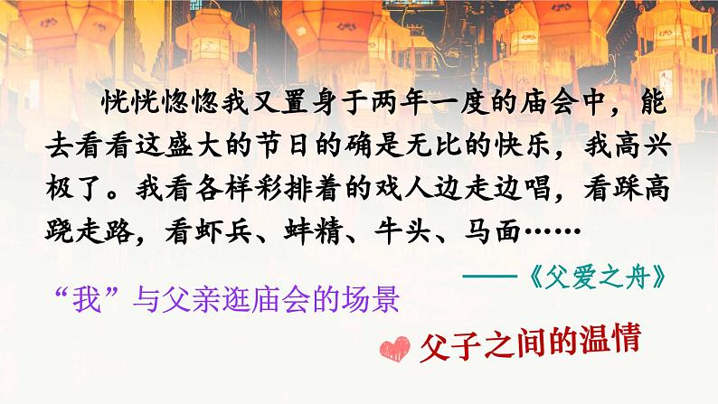 【核心素养】部编版小学语文五上 语文园地六 课件+教案 (含教学反思)05