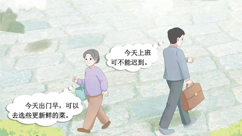 部编语文三年级上册同步作文 第五单元 我们眼中的缤纷世界 PPT课件第3页