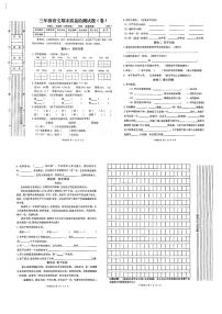 陕西省宝鸡市金台区2023-2024学年三年级上学期期末语文试卷