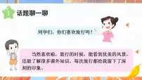 部编语文2年级上册同步作文 《看图写话》 第八单元 看图写故事（组图） PPT课件